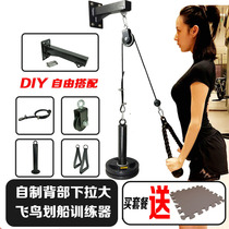 DIY self-made high drop-down fitness training equipment Household multi-function hand modified flying bird rowing material accessories rod