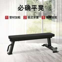 Dumbbell Flat Bench Gym Professional Bench Sit-Ups Abdominal Muscle Board Dumbbell Exercise Fly Exercise Home Fitness Equipment