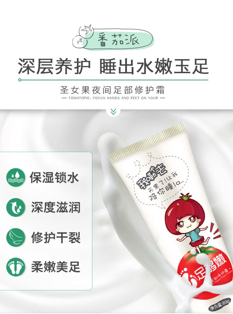 Foot Care Tomato Hand Cream Anti-Crystal Moisturising Moisturising 5 Pack Bảo vệ đôi chân của bạn kem dưỡng chân