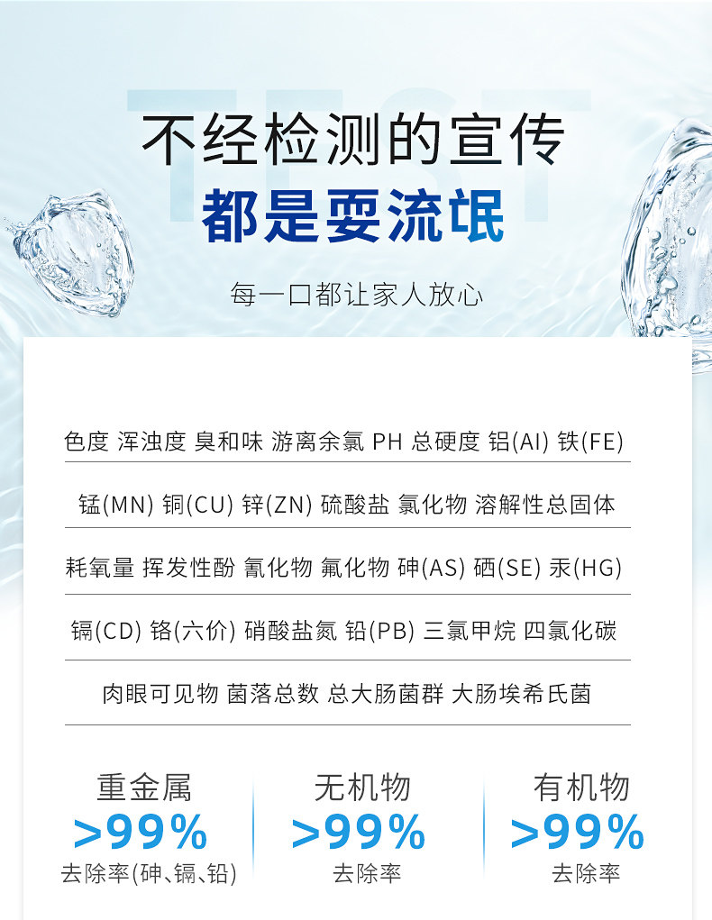 上市公司 太阳雨 Q5 反渗透净水器 RO膜+超滤 废水比1:1 图10