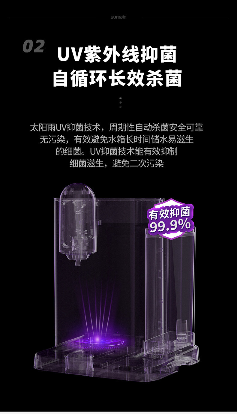 太阳雨 五级RO反渗透净水+烧水 台式一体机 3秒速热 图9