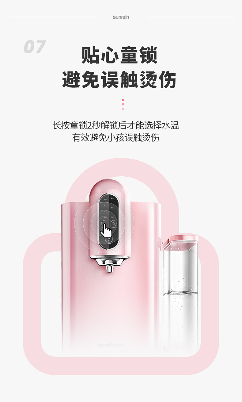 太阳雨 五级RO反渗透净水+烧水 台式一体机 3秒速热 图13
