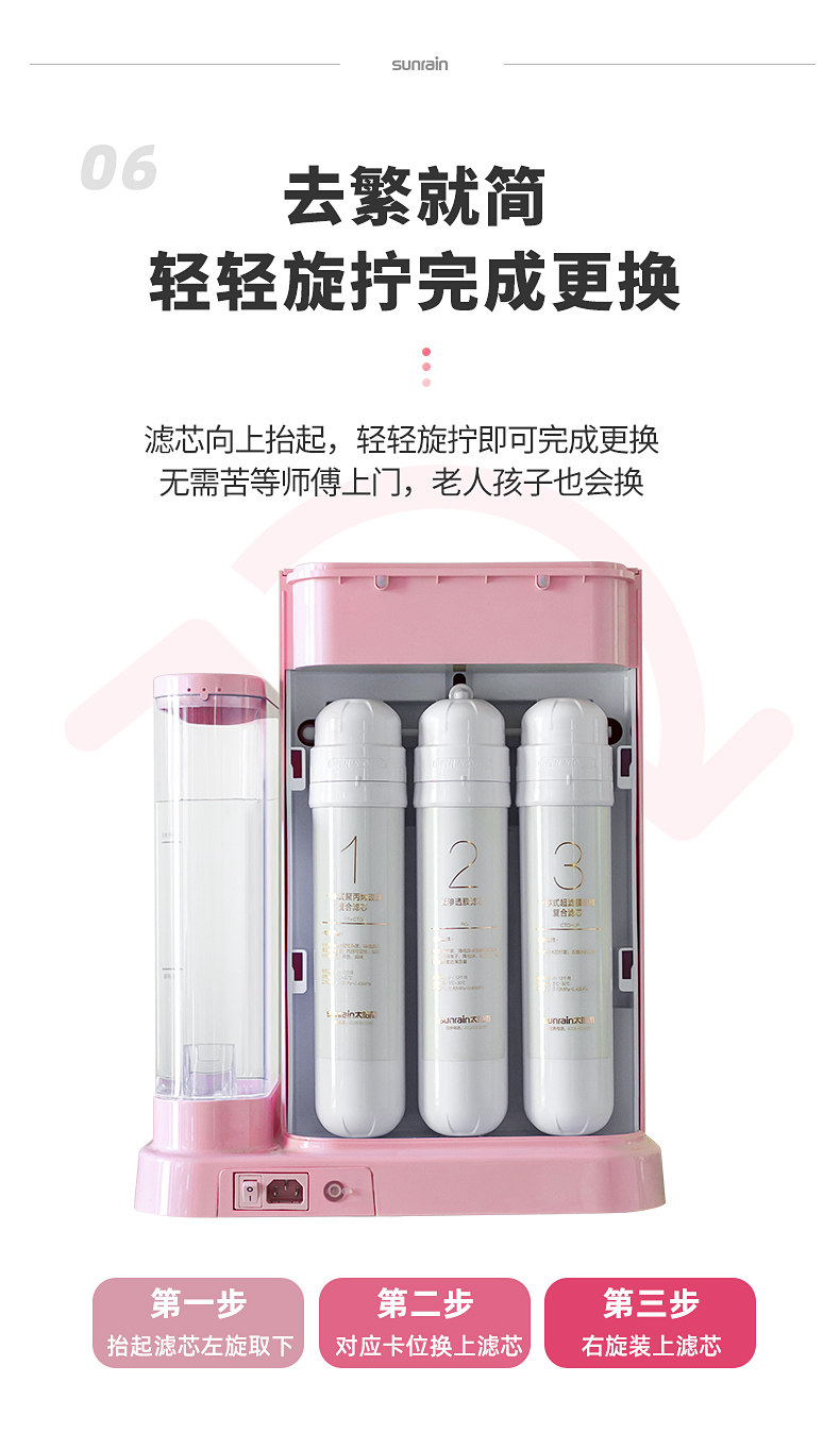 太阳雨 五级RO反渗透净水+烧水 台式一体机 3秒速热 图6