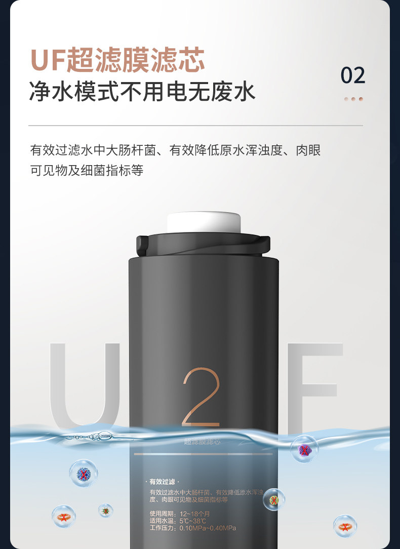 上市公司 太阳雨 Q5 反渗透净水器 RO膜+超滤 废水比1:1 图14