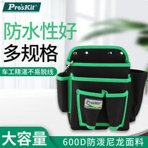 Baogong multi-purpose external repair kit for electrician special sturdy and durable repair kit canvas bag ST multi-series