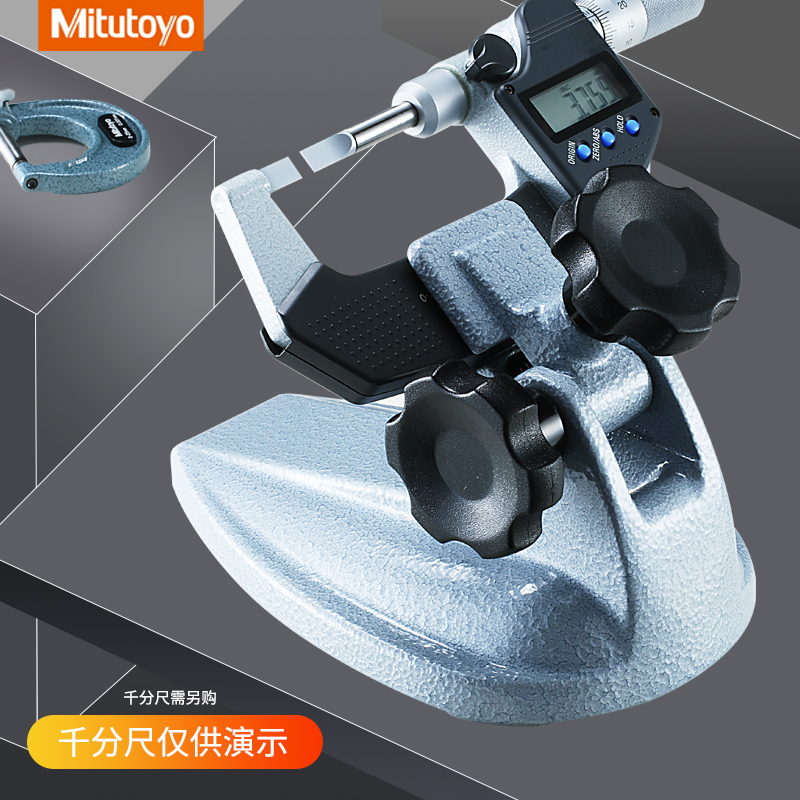Japan Mitutoyo Sanfeng micrometer fixed seat holder base 156-101-10 105 bracket