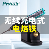 Bao Gong household electric soldering iron welding pen set solder wire constant temperature wireless charging USB portable si-b162 166