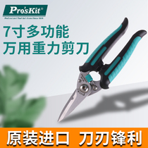 Baigong Scissors SR-338 Multifunctional Household Universal Gravity 7 Inch Fruit Tree Gardening Pruning Electrician Repair Scissors