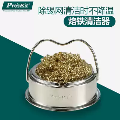 Baogong electric soldering iron head cleaner Stainless steel wire ball barbed wire tin slag box non-kitchen household SH-1025
