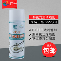 Jiadan JD-9509 white lubricating spray 03044 Teflon PTFE fluorine high temperature agent anti-adhesion coating