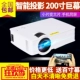 Máy chiếu Gp9 wifi không dây HD nhỏ micro điện thoại di động máy chiếu di động Android thông minh rạp hát tại nhà máy chiếu văn phòng điện thoại di động có màn hình 1080P cực rõ 4K - Máy chiếu giá máy chiếu epson