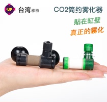 Yili carbon dioxide CO2 simple Super Fish Tank Atomizer refiner bottle water grass tank L S