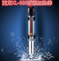  Xilong XL-888 fish tank heating rod Stainless steel heating rod 100w 200W 300w 500w