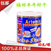  Futian Fengnian dried shrimp pieces Seawater ornamental fish Open feed omnivorous fish Meat Carnivorous fish food Fish food canned