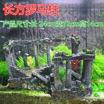 Fish tank landscaping decoration aquarium landscaping package Atlantis ancient Greek Roman column European and American style