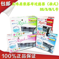 Japanese GEX five-flavor ultra-quiet ultra-thin plug-in waterfall filter SS M L number