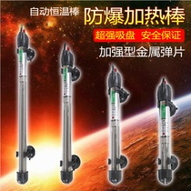 Jiabao fish tank heating rod explosion-proof glass automatic constant temperature stick small turtle tank mini heating rod aquarium insulation