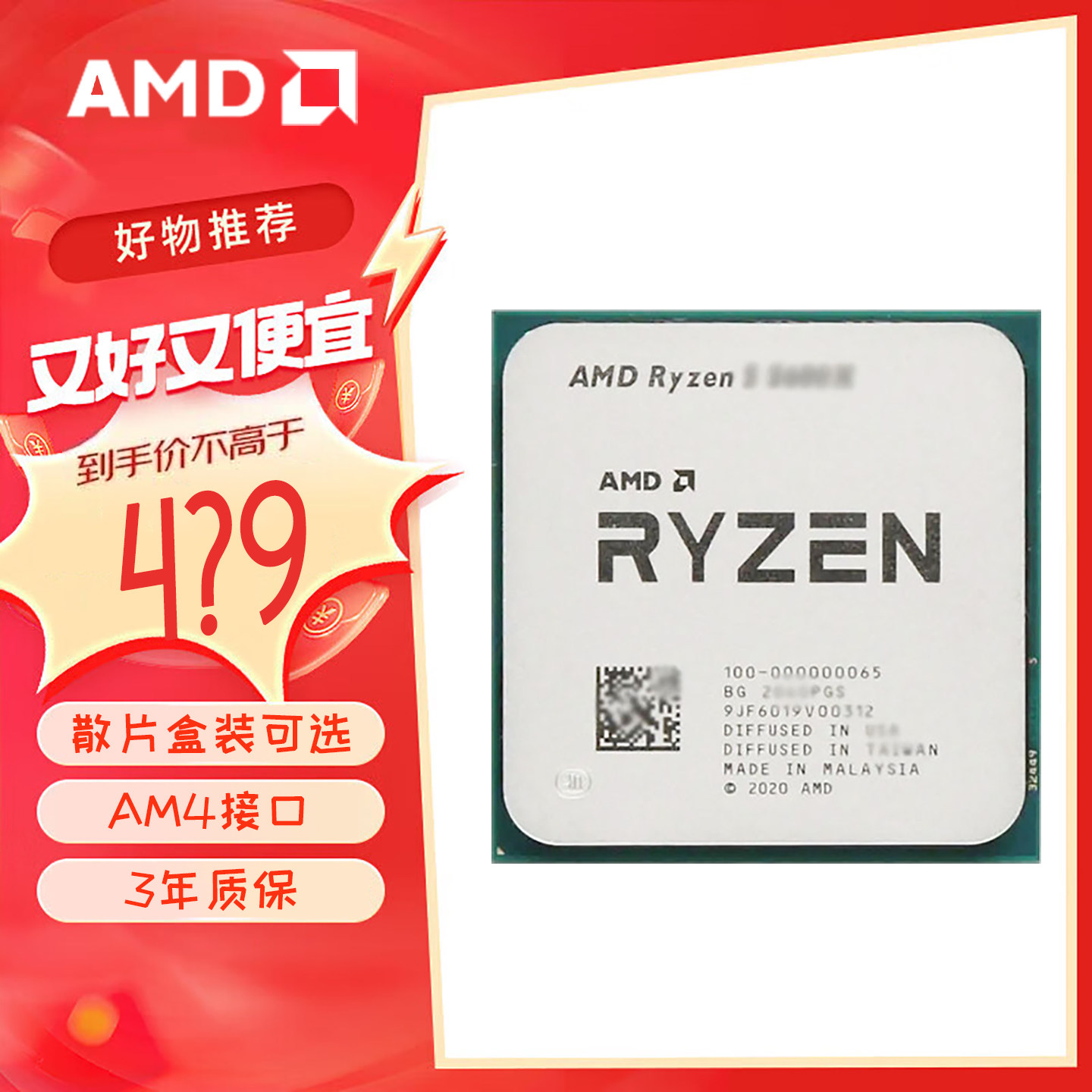 AMD Ryzen Ryzen R5 5600 5600GT/R7 5700X3D/5700G дискретный процессор AM4 CPU