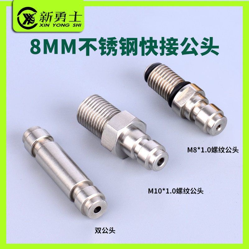 Air jacker 10mm 8mm Fast connecting head air compressor joint head constant pressure valve inlet 30mpa