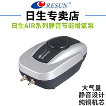 Sun-born AIR series oxygen pump silent aerating pump fish tank mini oxygen pump oxygen pump oxygenation pump aquarium Oxygenator