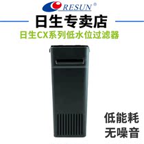 Sun born CX-100 200 400 BS-3I fish tank turtle low water level filter silent small built-in filter