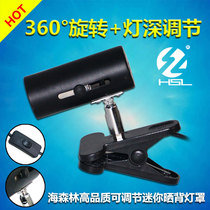 Haishenlin mini pet Sunback lamp holder clip lampshade turtle cylinder with switch reptile box heating lamp holder bulb clip