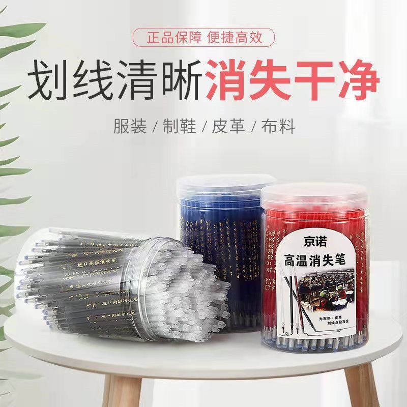 京诺高温消失笔怎么用才不残留？2026年服装打样为何更认&ldquo;烫金粗杆+热蒸汽褪色&rdquo;组合？
