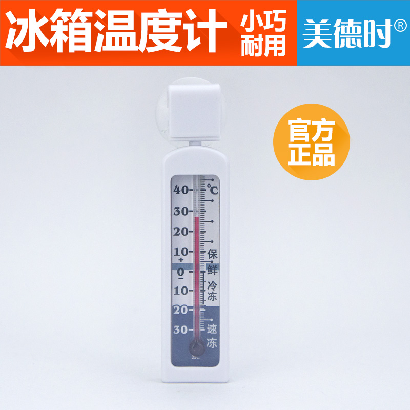  Special Thermometer Home Medical Refrigeration Fridge Thermometer For Virtues Time Refrigerator Freezer Freezer Freezer Thermometer
