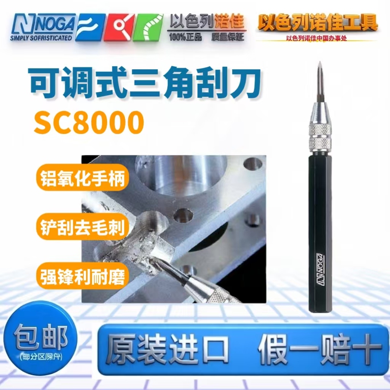 Israel Noga Triangular Scraper Sc8000 Flat Deburring Triangular Trimming Blade Bt8001