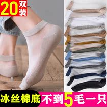 Mens ice stockings Mens thin summer deodorant boat socks Short tube ultra-thin cotton bottom shallow mouth breathable glass stockings