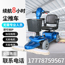 Kaibao electric dust push car driving factory workshop cleaning parking lot ash dust scrubbing mop sweeper