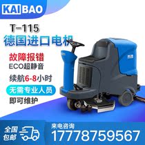 Driving double brush washing machine Kaibao factory property automatic electric sweeper towing machine dust pushing car
