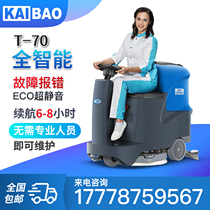 Germany Kaiborg driving washing machine suction and towing integrated industrial factory workshop commercial sweeper car sweeper