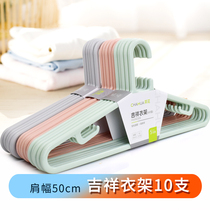 Camellia large plastic hanger no trace non-slip 50cm shoulder width clothing support household adult hanger drying rack