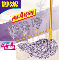 Miaojie Cloth Mop Accessories Cloth Strip Mop Water-absorbent and Durable Golden Yellow Rod Four Heads