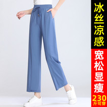 Special Mast Code Ultra Slim ICE SILK BROADLEGGED PANTS WOMAN 90% SUMMER SUN PROTECTION LOOSE WITH SLIM OPEN FORK STRAIGHT DRUM PANTS 200 CATTY