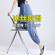 Ultra thin ice tow foot Harun 90% Pants Women Summer Loose Big Code 200 Catty Sun Protection High Waist Casual Sports Pants