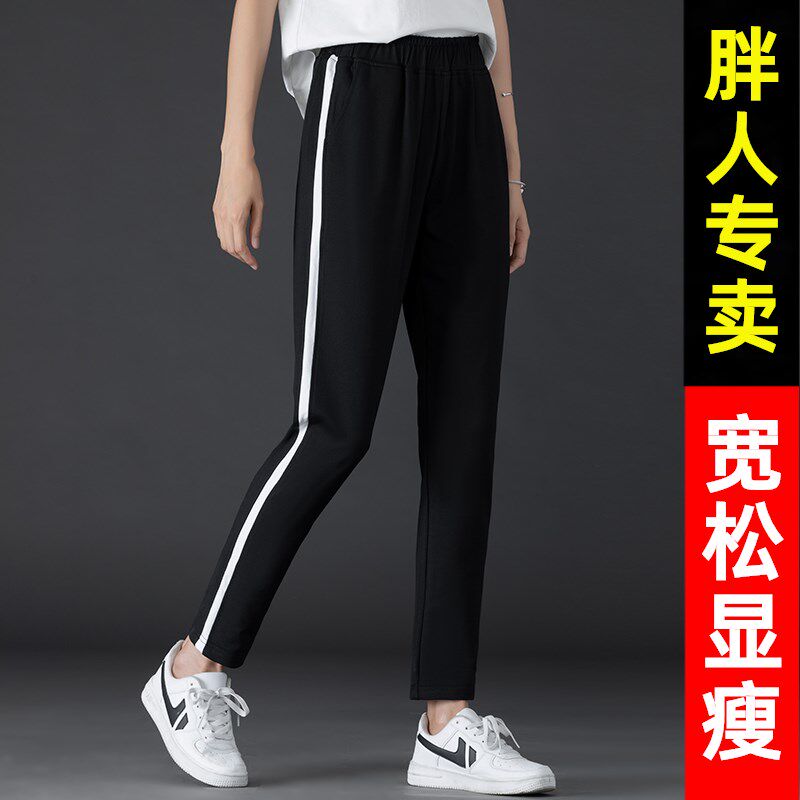 Fat mm plus velvet striped cotton sports pants women's spring and autumn loose large size 200 jins thin casual straight-leg women's pants