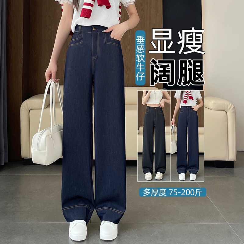 Ice Silk Wide-Leg Jeans for Women, Spring and Summer Thin Style, Tall and Plus-Size, Slimming for Petite Figures, Cool and Drapey Straight-Leg