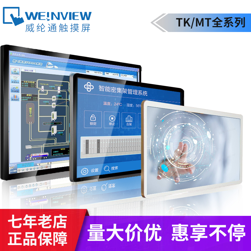 Weiluntong touch screen remote activation card EasyAccess 2 0 authorization card activation card remote control