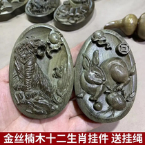 Golden Sinan Tiger Wood Pendant Tiger Brand Necklace Shen Wood 12 Zodiac Brand Organs Tiger Nanmu Handle