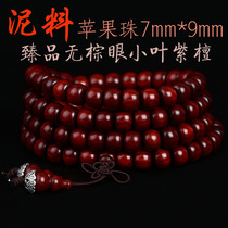 Indian small leaf red sandalwood handstring 108 Apple beads mud sandalwood Wen play Buddha bead bracelet male and female rosary
