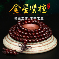 Indian small leaf red sandalwood hand string 108 Venus old material vintage National style sweater chain Buddha bead sandalwood bracelet