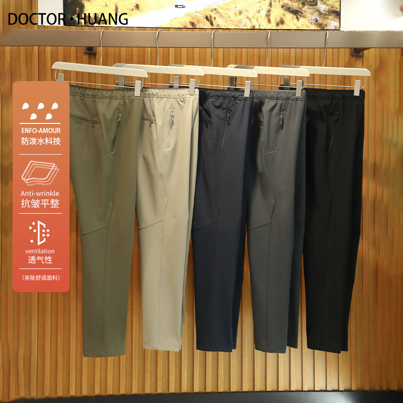 Urban Outdoor 2026 Spring and Autumn Functional Windproof and Waterproof Softshell Pants Men's Lightweight Warm Fleece-Lined Casual Pants 1888