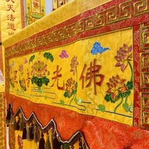 Buddhist Temple Table Cloth Table Skirt Temple Hall Table Cloth Embroidered Lotus Buddhas Light Shines and Responds to All Requests