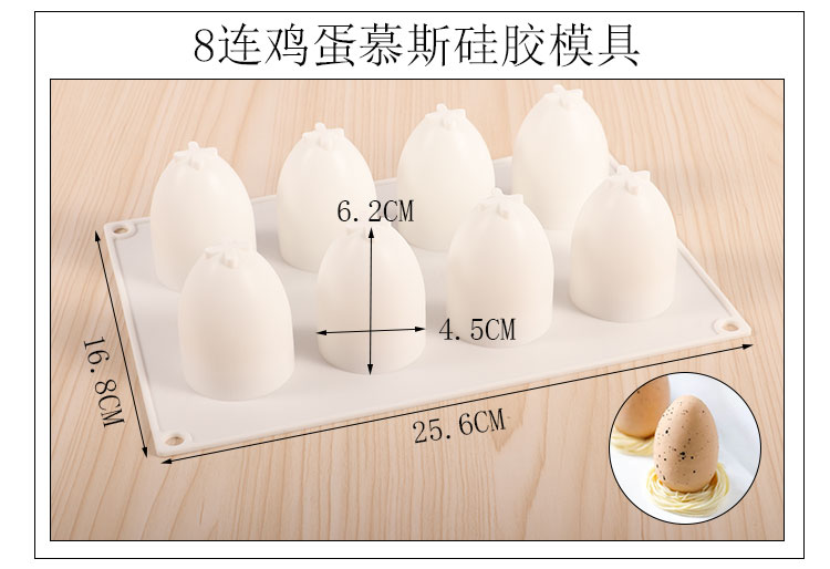 Tráng miệng Pháp Hình dạng trứng Mousse Silicone Khuôn 8 Hình dạng toàn bộ Trứng Làm bánh Tự làm Khuôn sô cô la Trứng - Tự làm khuôn nướng khuôn kem silicon