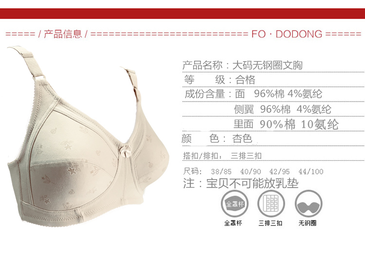 Áo ngực trung niên nữ cộng với phân bón XL phần mỏng không có vòng thép thấm mồ hôi thoải mái đồ lót người cao tuổi Zhenmeng 219 - Push Up Bras áo ngực bầu