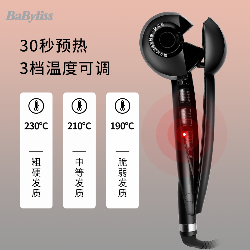 BaByliss 巴比丽丝 BAB2665CN 自动卷发器 专业版 多重优惠折后￥369包邮 可3期免息