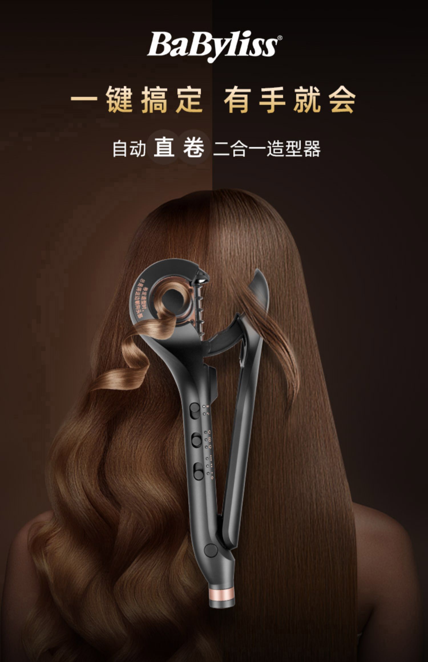 BaByliss 巴比丽丝 Smooth and Wave 直卷两用 自动卷发器 2662CN旗舰款 天猫优惠券折后￥240包邮（￥599-359）
