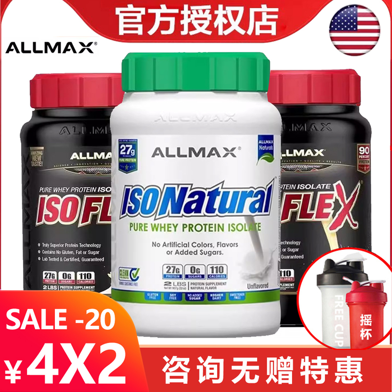 Allmax Iso Natural Flex Pure Whey Protein Isolate Powder 2lb Allmax Iso Natural Flex Pure Whey Protein Isolate Powder 2lb